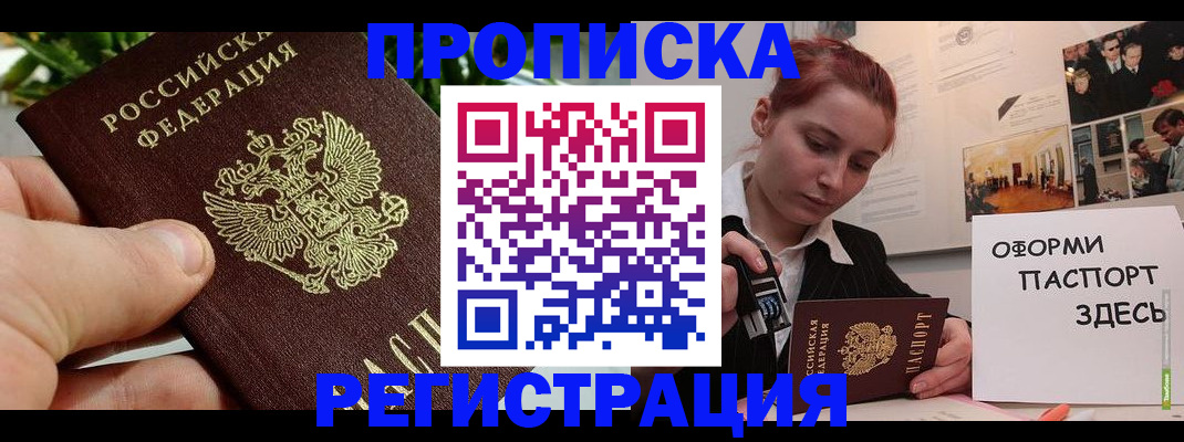 временная регистрация законно в Новопавловске