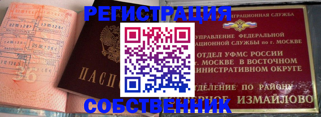 прописка паспорт в Новопавловске