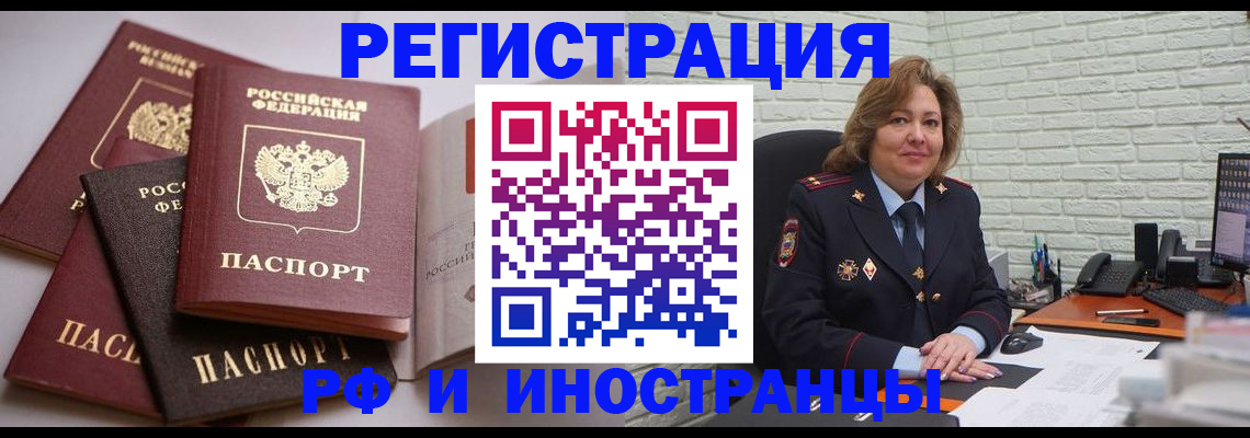 миграционный учет в Новопавловске